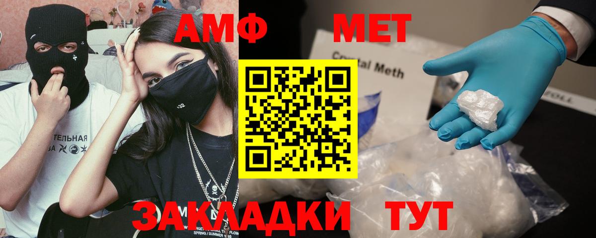 АМФЕТАМИН  АМФ 98%  Вход с VPN  Белгород 