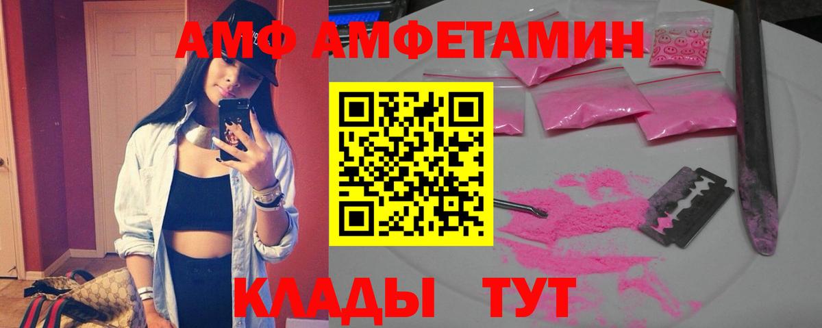 Амфетамин Premium Белгород