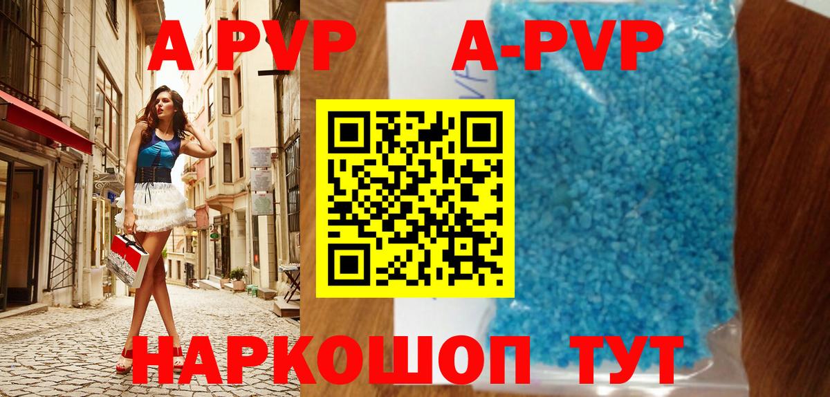 Альфа ПВП Crystall  Alfa_PVP  А ПВП Crystall  Белгород  Вход с VPN 