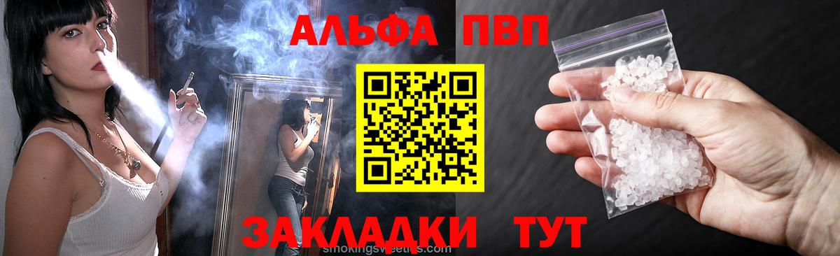 Альфа ПВП СК Белгород