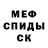 МЕТАДОН кристалл Vlad Chlek