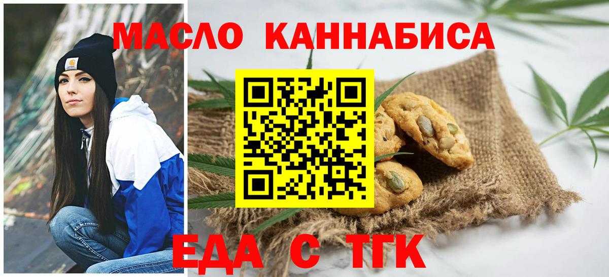 Cannafood конопля  Белгород 