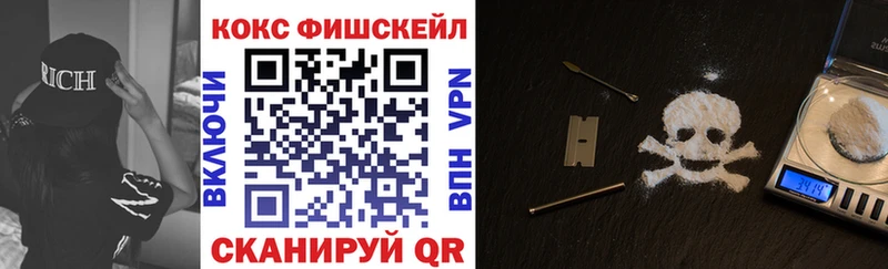 COCAIN Fish Scale  Белгород 