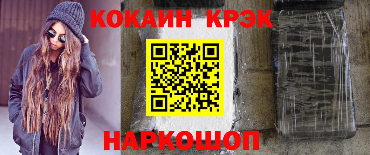 КОКАИН VHQ  Cocaine  Белгород  Cocaine 98% 