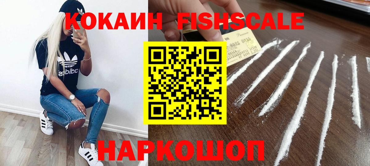 COCAIN 98%  КОКАИН  Кокаин VHQ  закладка  Вход с VPN  Белгород 