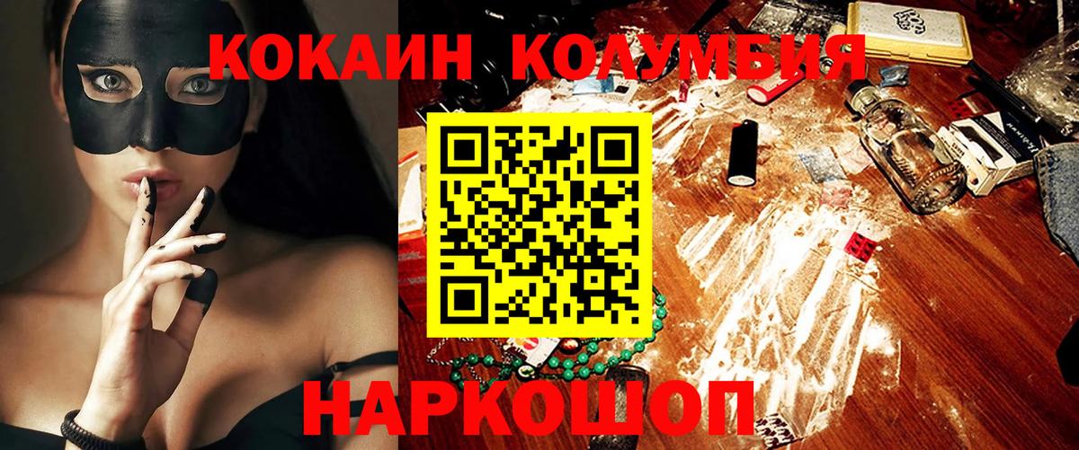 COCAIN 97% Белгород