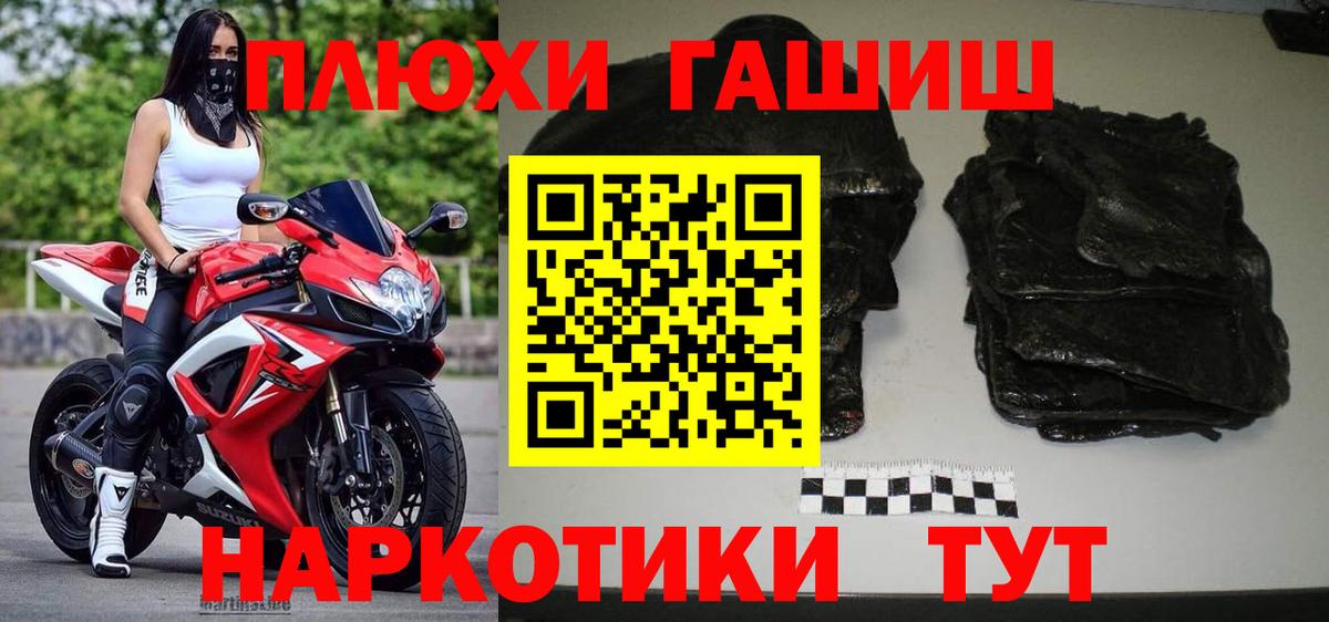 Гашиш гарик  Вход с VPN  ГАШИШ хэш  Белгород 