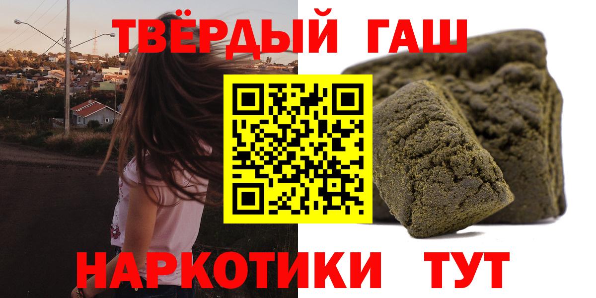 ГАШИШ  ГАШ гашик  Белгород  Гашиш гарик 