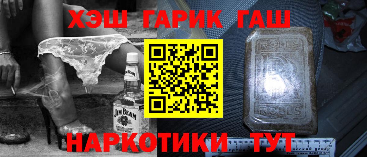 Гашиш Cannabis Белгород