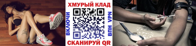 купить наркотик  Белгород  ГЕРОИН хмурый 