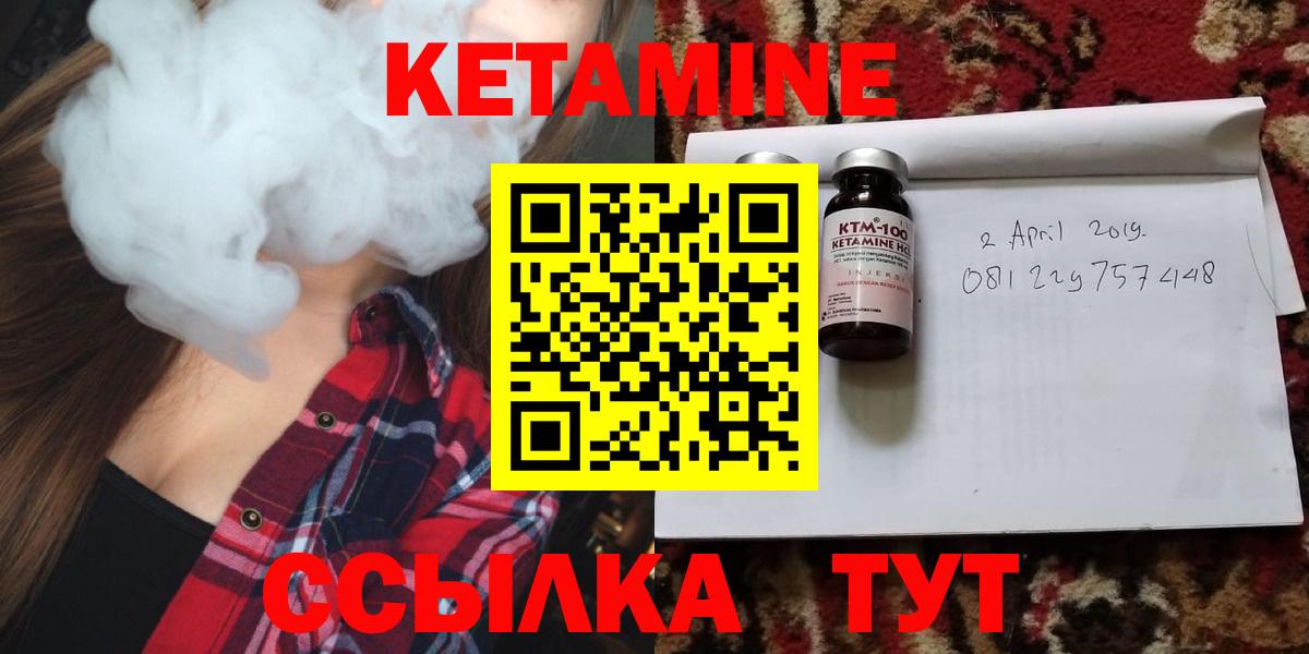 Кетамин VHQ  КЕТАМИН ketamine  Белгород 