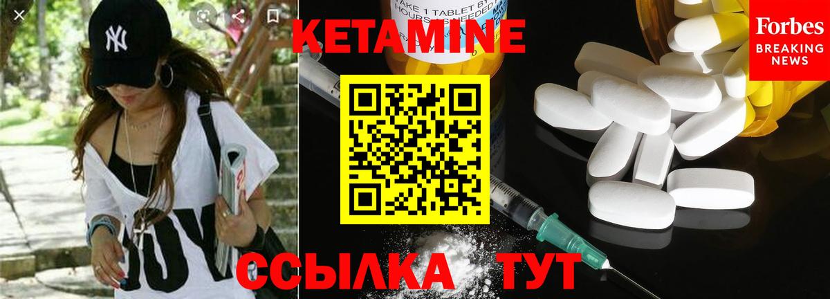 Белгород  Кетамин VHQ  Вход с VPN  КЕТАМИН VHQ 