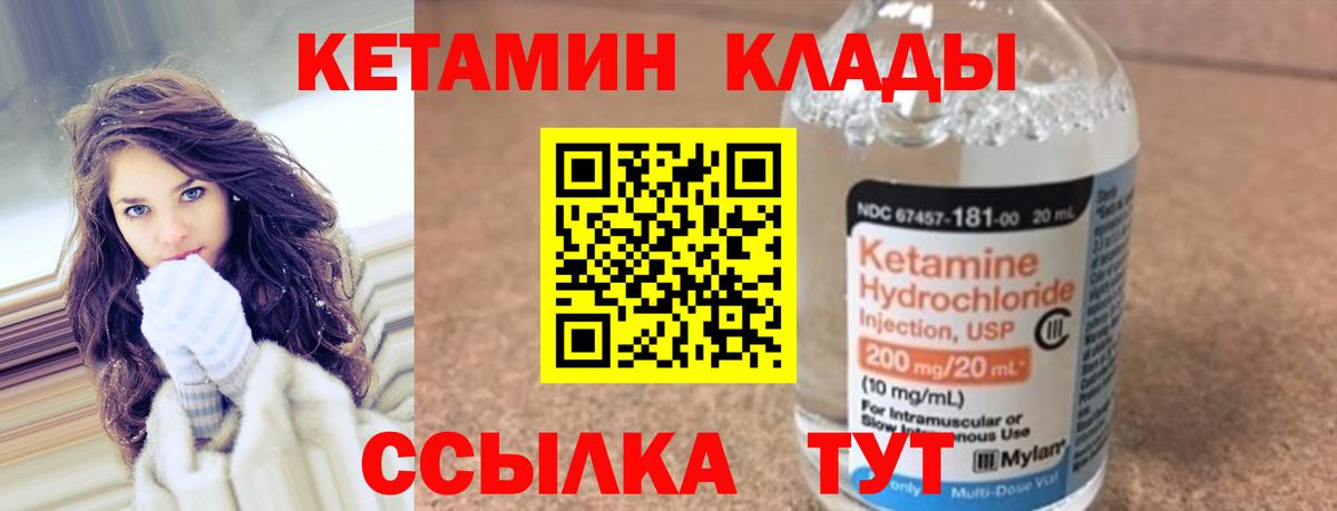 Кетамин ketamine Белгород