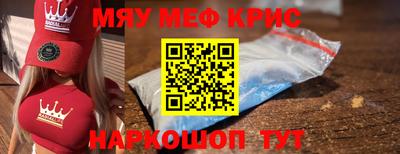мефедрон VHQ Апшеронск