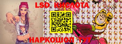 марки lsd Апрелевка