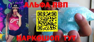 мефедрон VHQ Апшеронск