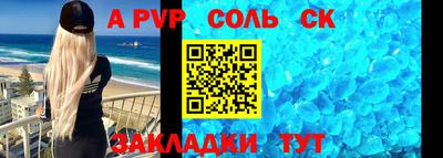 ALPHA-PVP Апшеронск