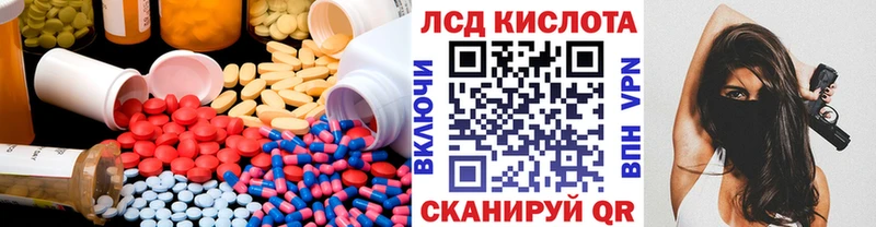 ЛСД экстази кислота Белгород