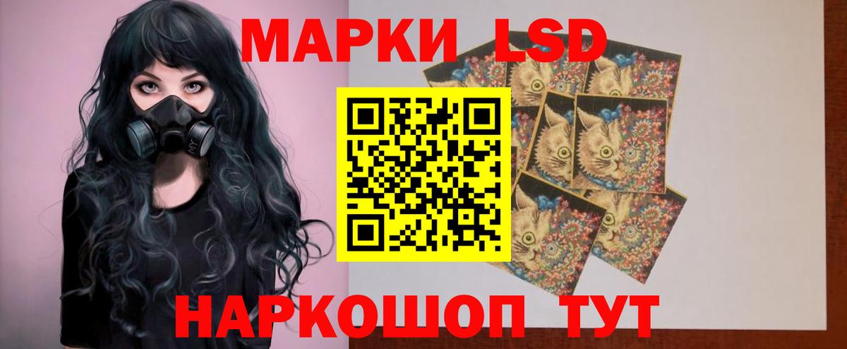 ЛСД экстази кислота  Лсд 25 экстази ecstasy  Белгород 