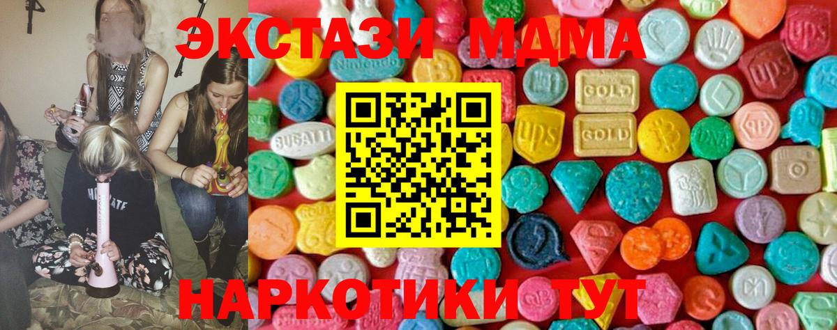 MDMA кристаллы Белгород
