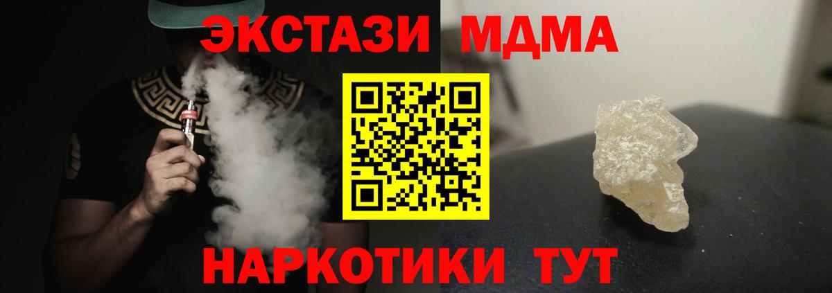 Белгород  MDMA молли  Вход с VPN  МДМА  MDMA VHQ 