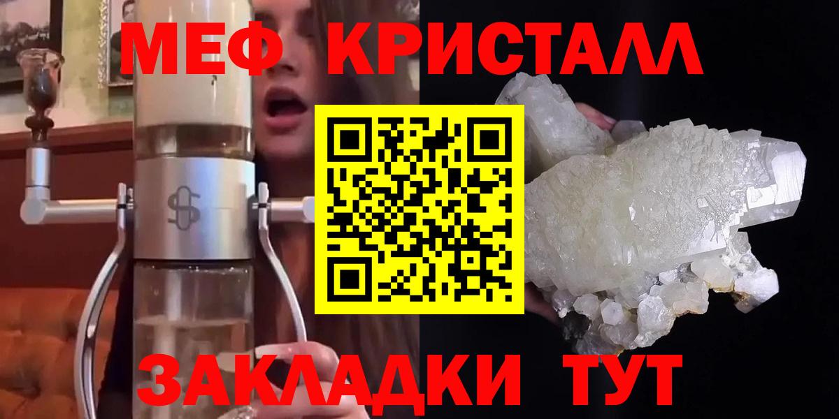 Мефедрон  Белгород