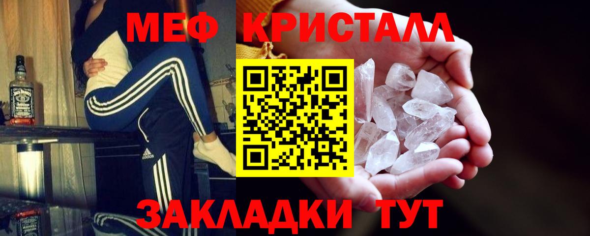 Мефедрон  МЕФ 4 MMC  МЕФ  МЕФ VHQ  Вход с VPN  Белгород 