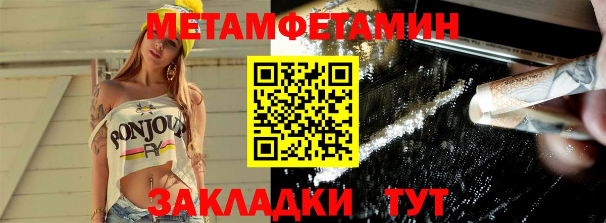 МЕТАМФЕТАМИН Декстрометамфетамин 99.9% Белгород