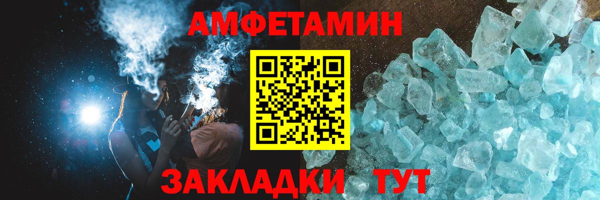 МЕТАМФЕТАМИН кристалл  МЕТАМФЕТАМИН кристалл  Вход с VPN  Белгород 