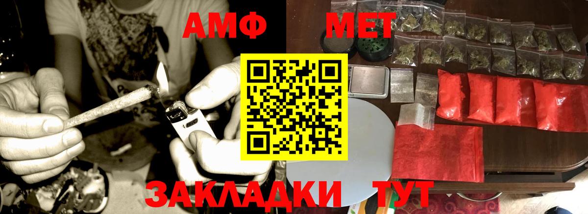 МЕТАМФЕТАМИН Methamphetamine  Белгород 