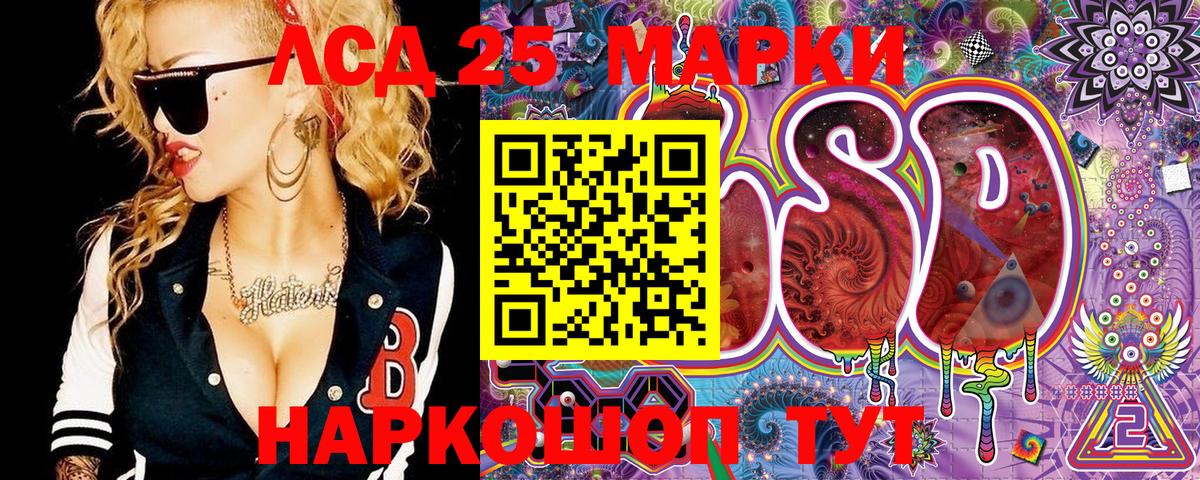 Белгород  Марки N-bome  Вход с VPN  Наркотические марки 1,5мг 