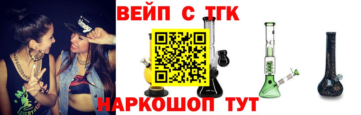 ТГК гашишное масло Белгород